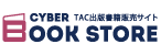 TAC株式会社_CYBER BOOK STORE