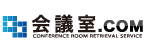 アスノシステム株式会社_会議室.COM